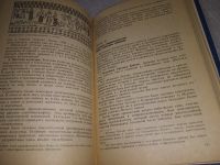 Лот: 13056394. Фото: 13. ок....История древнего мира. В...