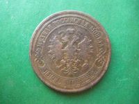 Лот: 18739310. Фото: 4. 5 копеек 1876 г. СПБ медь. Красноярск
