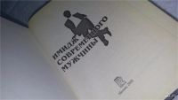 Лот: 10239733. Фото: 2. Оксана Бриза, Георгий Эйтвин Имидж... Общественные и гуманитарные науки