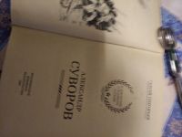 Лот: 18889165. Фото: 3. Книга Сергея Григорьева "Алексндр... Красноярск