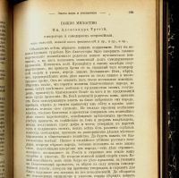 Лот: 14753619. Фото: 12. Исторический вестник * 1911 год...