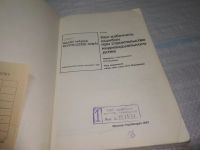 Лот: 25442452. Фото: 2. вб/oz(4092362)Сэги Ференц. Как... Наука и техника