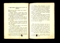 Лот: 9044715. Фото: 2. Неистовый царь Камбиз. * 1904... Антиквариат