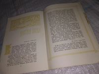 Лот: 12206225. Фото: 5. Сказание о граде Китяже. Опера...