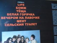Лот: 12791504. Фото: 5. Сектор Газа. " Бытовуха." LP...
