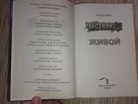 Лот: 25768313. Фото: 2. Виктор Глумов Живой Проект Сергея... Литература, книги
