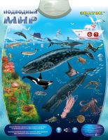 Лот: 18554024. Фото: 2. Электронный звуковой плакат ЗНАТОК... Игрушки