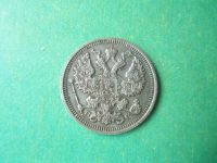 Лот: 7948620. Фото: 2. 20 копеек 1916 г,серебро. Монеты