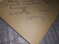 Лот: 19119535. Фото: 2. Птица с железным клювом: повести... Литература, книги
