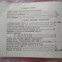Лот: 22635046. Фото: 2. Телефон головной ортодинамический... Справочная литература