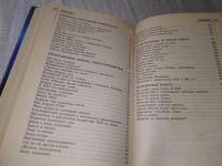 Лот: 19210109. Фото: 3. оз...(05..027) Потапов, В.В Великие... Красноярск
