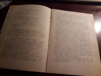 Лот: 19104085. Фото: 3. Руководство по эксплуатации Устройство... Литература, книги