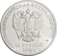 Лот: 21522393. Фото: 2. 25 рублей 2014 «Олимпиада в Сочи... Монеты