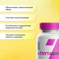 Лот: 25669077. Фото: 5. Смарт Пауэр L-глутамин капс...