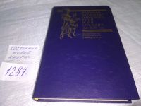 Лот: 16333792. Фото: 5. ок (06..07) Великая хроника о...