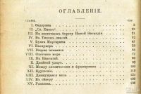 Лот: 18119005. Фото: 7. Ж. Верн. Полное собрание сочинений...