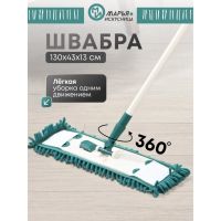 Лот: 24116363. Фото: 10. Швабра плоская, микрофибра, 130х43х13...