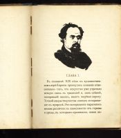 Лот: 11284712. Фото: 5. Россетти. * Серия Художественная...
