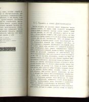 Лот: 6713346. Фото: 6. Бороздин А.К. Литературные характеристики...