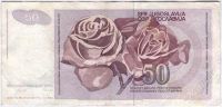 Лот: 1632151. Фото: 2. Югославия. 50 динар 1990г. (4). Банкноты