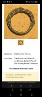 Лот: 25949645. Фото: 2. Кольцо древнее. Ювелирные изделия, бижутерия, часы