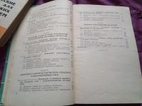 Лот: 19055975. Фото: 5. Мирский Г. Я. Радиоэлектронные...