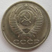 Лот: 8263863. Фото: 2. СССР 15 копеек 1984. Монеты