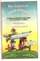 Лот: 16017783. Фото: 3. Чеснокова Лилия, Букаренко Светлана... Литература, книги