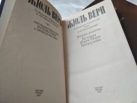 Лот: 18258763. Фото: 2. Жюль Верн. Собрание сочинений... Литература, книги