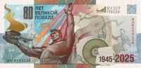 Лот: 25855342. Фото: 3. Сувенирная банкнота к 80-летию... Коллекционирование, моделизм