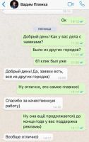 Лот: 5329370. Фото: 21. Продвижение вашего бизнеса с умом...