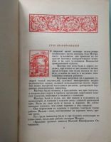 Лот: 13149861. Фото: 14. Дм. Семеновский. Мстера. * 1939...