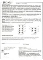 Лот: 1466691. Фото: 3. Активная акустическая система. Бытовая техника