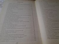 Лот: 5865558. Фото: 7. (3092338)История России в рассказах...