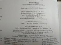 Лот: 20027562. Фото: 3. Иллюстрированная биография The... Красноярск