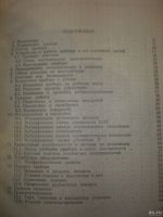 Лот: 3363537. Фото: 2. инструкция для осциллографа С1... Наука и техника