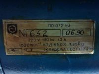 Лот: 4655272. Фото: 3. Электродвигатель постоянного тока... Строительство и ремонт