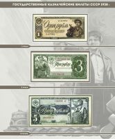 Лот: 19449806. Фото: 14. Альбом для банкнот Коллекционеръ...