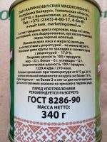 Лот: 10482849. Фото: 2. Каша перловая с говядиной,Беларусь... Продукты