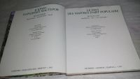 Лот: 9485318. Фото: 2. В Краю Народных Мастеров, В книге... Искусство, культура