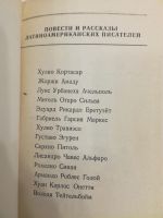 Лот: 21018271. Фото: 2. Габриель Гарсия Маркес. Море исчезающих... Литература, книги
