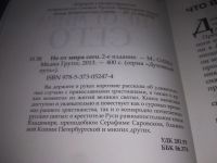 Лот: 21388049. Фото: 2. (1092366) Не от мира сего. Рассказы... Литература, книги