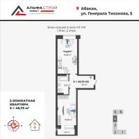 Лот: 22560331. Фото: 3. Продажа Квартира Абакан, Генерала... Недвижимость