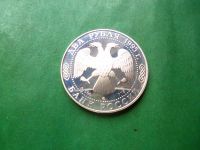 Лот: 25890297. Фото: 6. 2 рубля 1995 г. Бунин, серебро...