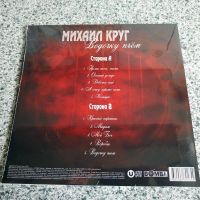 Лот: 19196598. Фото: 2. LP ● Михаил КРУГ ● Водочку пьём... Коллекционирование, моделизм