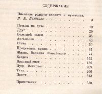 Лот: 3932440. Фото: 2. Андреев Леонид. Избранное. Литература, книги