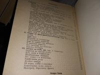 Лот: 16235836. Фото: 4. Танер Халдун, Избранное. Новеллы...