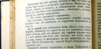 Лот: 17514983. Фото: 14. К.М. Станюкович. Собрание сочинений...