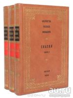Лот: 16789723. Фото: 2. Круглов Юрий (составление, подготовка... Литература, книги