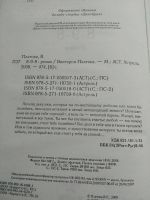 Лот: 16029580. Фото: 3. 898, Виктория Платова, новая книга. Красноярск